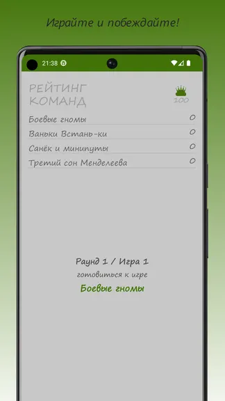 Скриншот 4/5