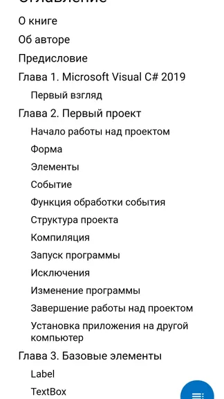 Скриншот 1/8
