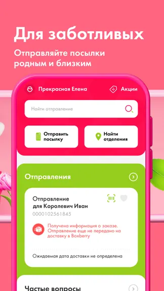 Скриншот 5/8