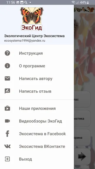 Скриншот 7/8