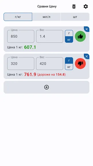 Скриншот 3/5
