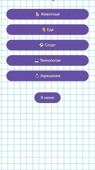 Скриншот 5/5
