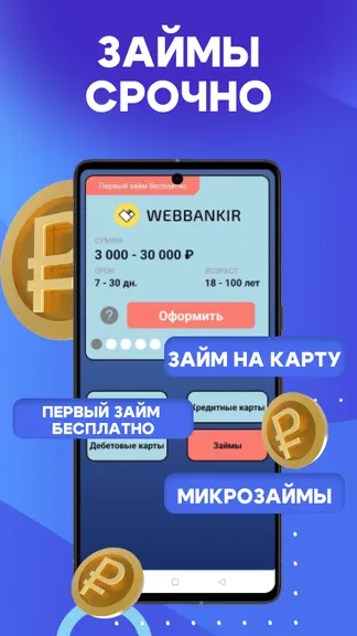 Скриншот 1/4