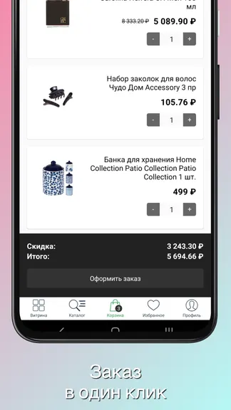 Скриншот 2/5