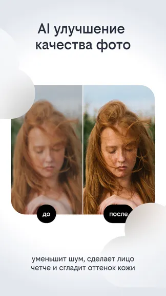 Скриншот 3/10