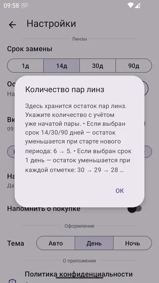 Скриншот 9/10