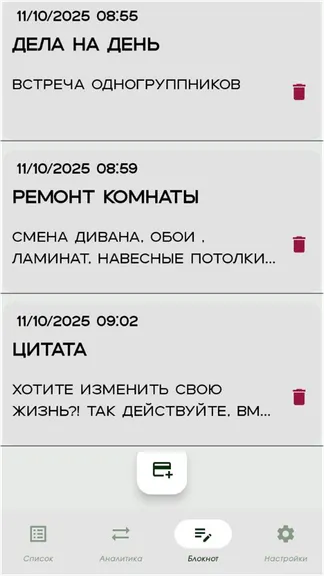 Скриншот 6/8