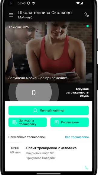 Скриншот 3/4