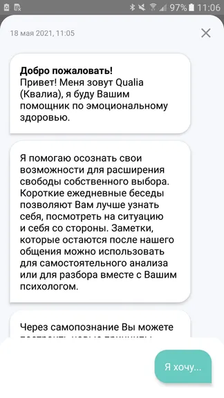 Скриншот 1/10