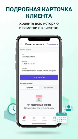 Скриншот 2/4