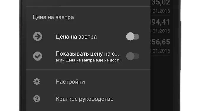 Скриншот 2/6