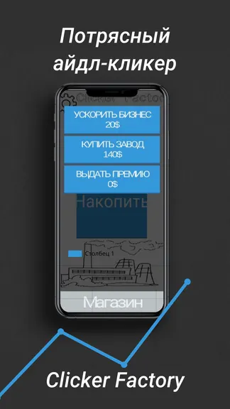 Скриншот 2/3