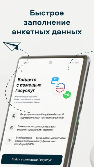 Скриншот 6/8