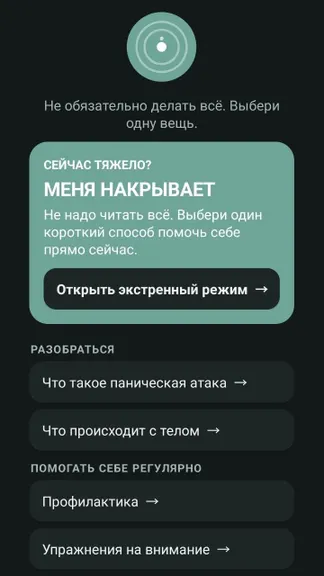 Скриншот 1/3