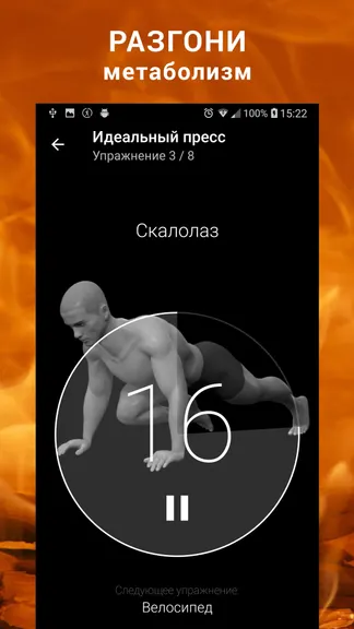 Скриншот 2/5