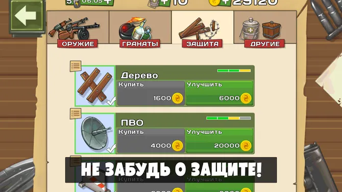 Скриншот 1/10