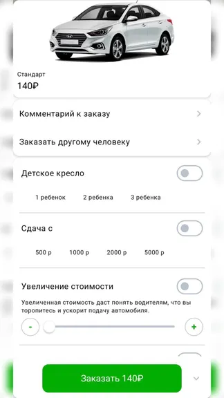 Скриншот 4/4