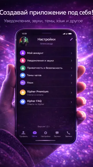 Скриншот 3/4