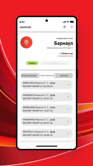 Скриншот 3/5