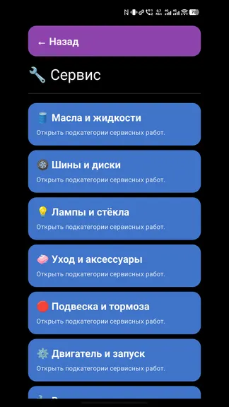 Скриншот 2/10