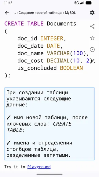 Скриншот 7/10