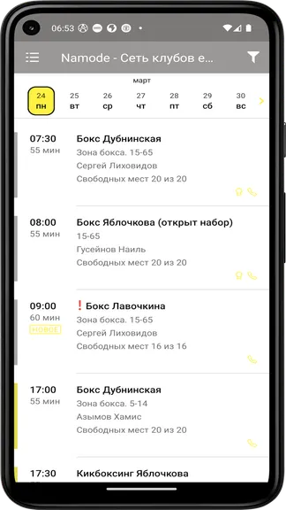 Скриншот 2/5