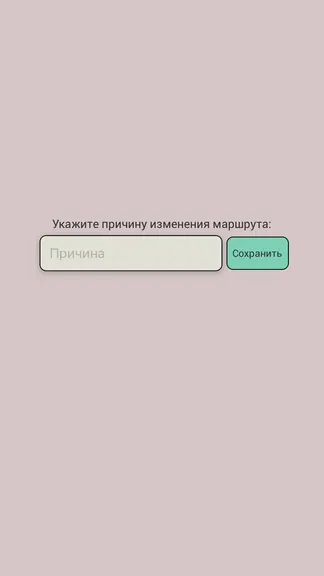 Скриншот 9/10