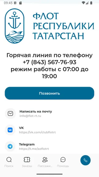 Скриншот 5/5