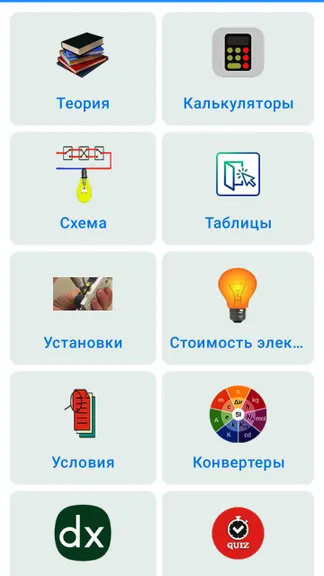 Скриншот 9/10