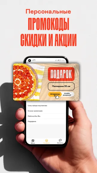Скриншот 4/4