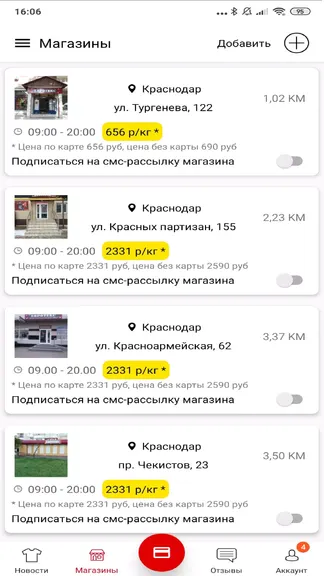 Скриншот 3/6