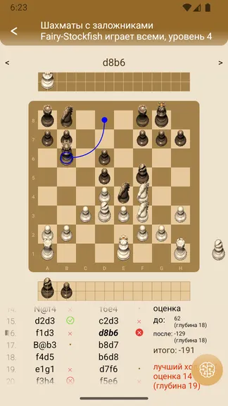 Скриншот 7/10