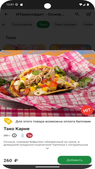 Скриншот 5/5