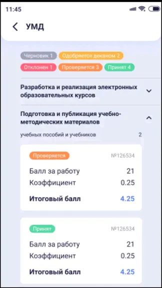 Скриншот 5/7