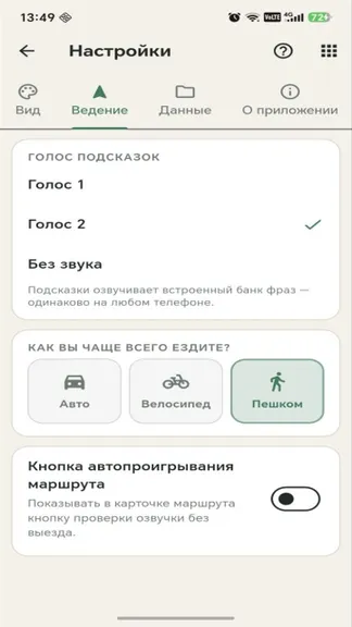 Скриншот 6/6