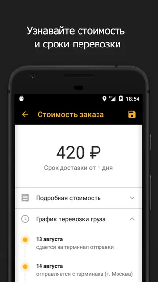 Скриншот 3/5