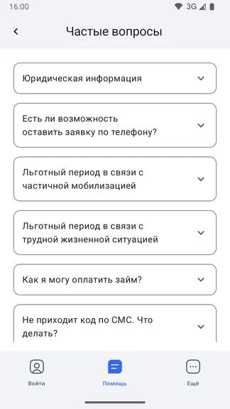 Скриншот 4/4