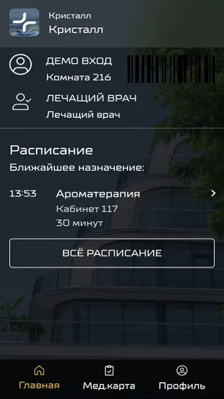 Скриншот 2/4