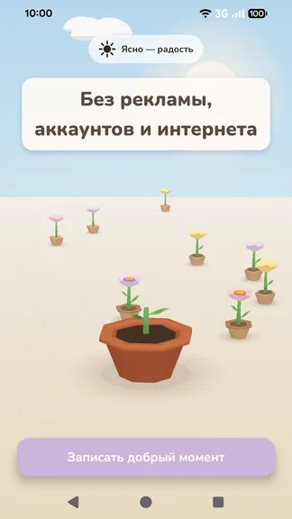 Скриншот 4/5