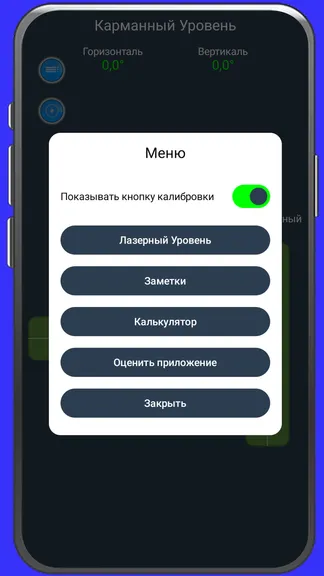 Скриншот 6/8
