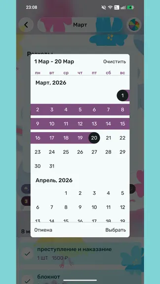 Скриншот 6/7