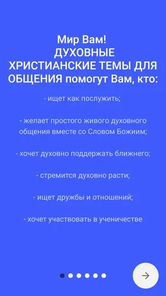 Скриншот 1/10