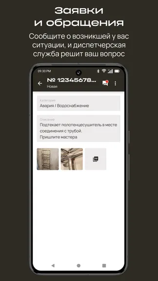 Скриншот 3/6