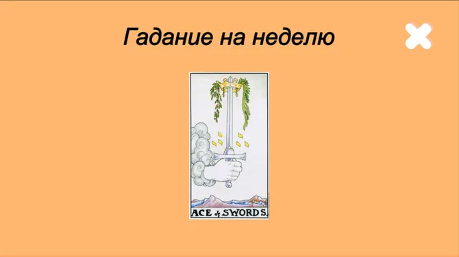 Скриншот 3/8