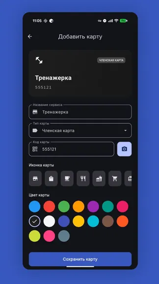 Скриншот 4/6