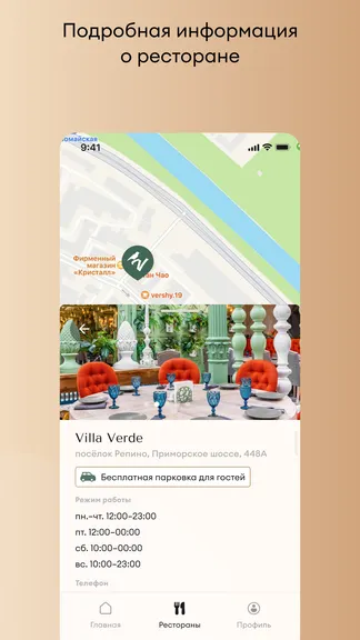 Скриншот 5/5