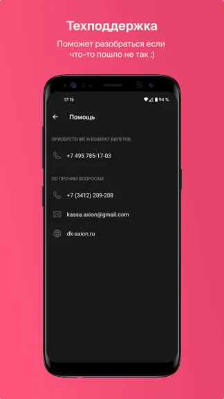 Скриншот 5/6