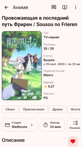 Скриншот 5/10