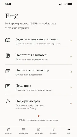 Скриншот 8/8