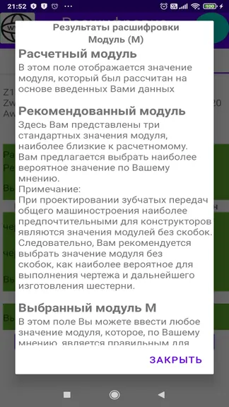 Скриншот 6/7